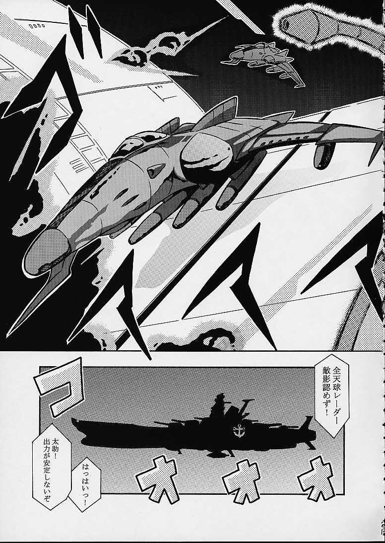 [Team AV (Minazuki Ayu)] AV Mori Yuki Musume. Aratanaru Tabidachi (Uchuu Senkan Yamato) page 20 full