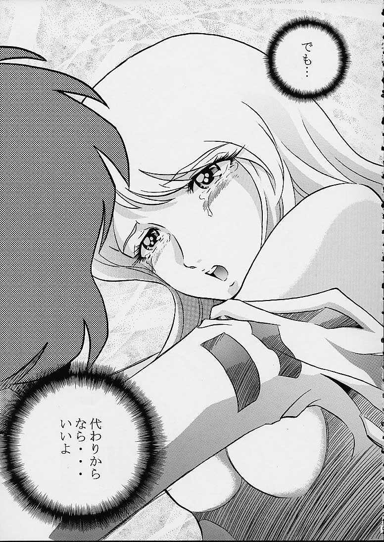 [Team AV (Minazuki Ayu)] AV Mori Yuki Musume. Aratanaru Tabidachi (Uchuu Senkan Yamato) page 28 full