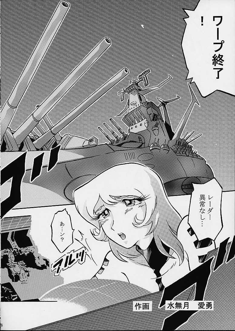 [Team AV (Minazuki Ayu)] AV Mori Yuki Musume. Aratanaru Tabidachi (Uchuu Senkan Yamato) page 5 full
