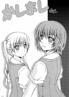 [REI's ROOM (REI)] Hazumu Jamu (Kashimashi ~girl meets girl~) [English] [Deja Vu] - page 14