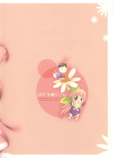 [REI's ROOM (REI)] Hazumu Jamu (Kashimashi ~girl meets girl~) [English] [Deja Vu] - page 2
