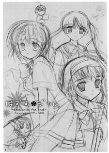 [REI's ROOM (REI)] Hazumu Jamu (Kashimashi ~girl meets girl~) [English] [Deja Vu] - page 4