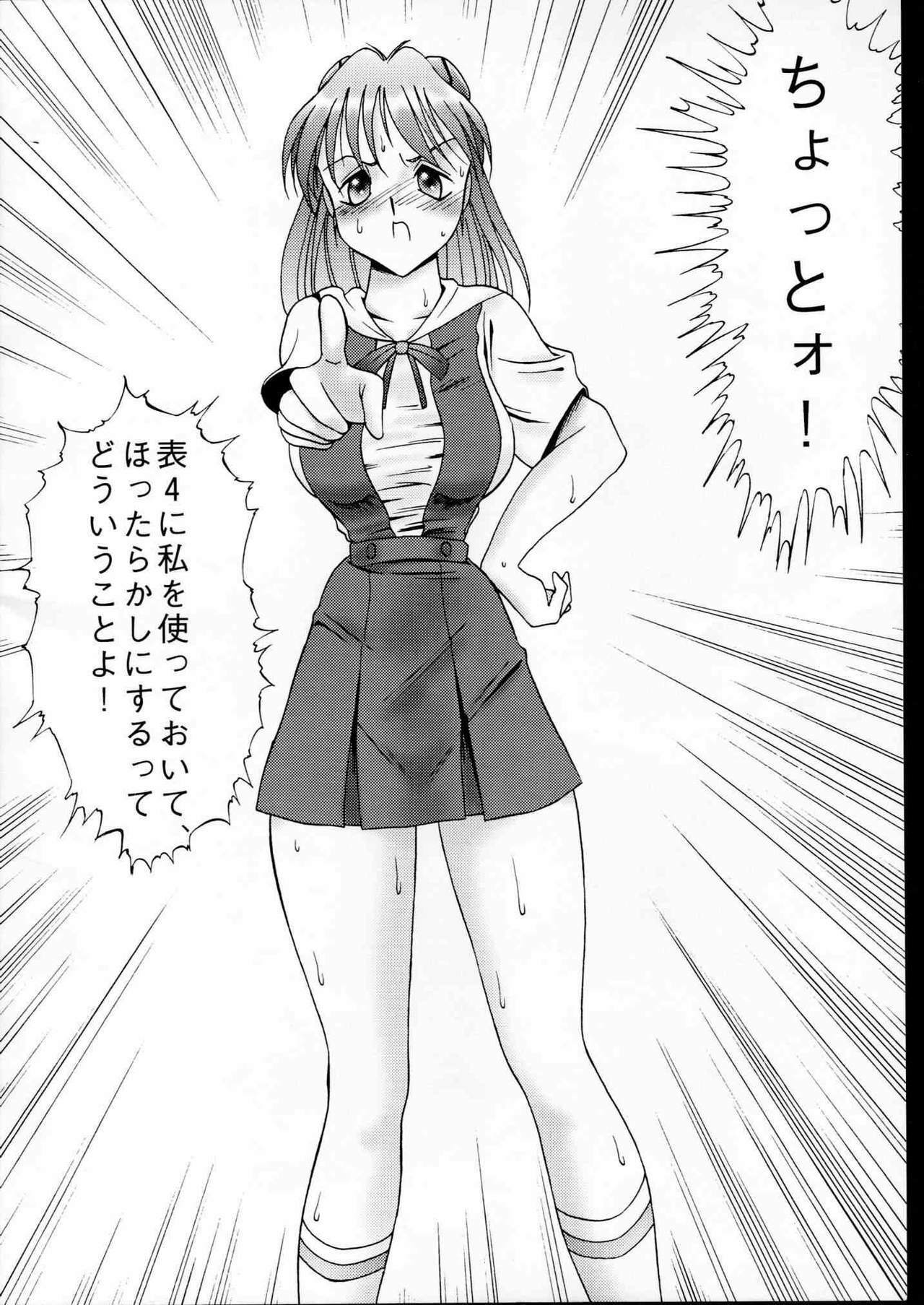 (C53) [Studio Vanguard (Twilight)] Haihin Shori (Dead or Alive) page 20 full