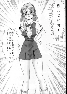 (C53) [Studio Vanguard (Twilight)] Haihin Shori (Dead or Alive) - page 20