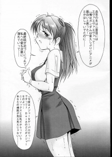 (C53) [Studio Vanguard (Twilight)] Haihin Shori (Dead or Alive) - page 21