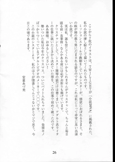 (C53) [Studio Vanguard (Twilight)] Haihin Shori (Dead or Alive) - page 26