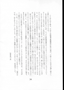 (C53) [Studio Vanguard (Twilight)] Haihin Shori (Dead or Alive) - page 34