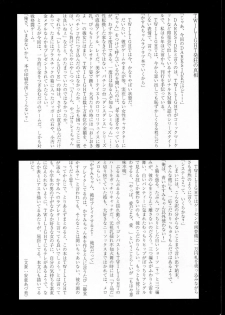 (C53) [Studio Vanguard (Twilight)] Haihin Shori (Dead or Alive) - page 42