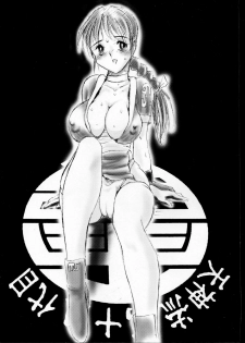 (C53) [Studio Vanguard (Twilight)] Haihin Shori (Dead or Alive) - page 45