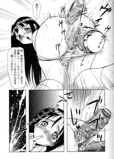 (C60) [Studio Vanguard (Twilight)] Reijuu Tenshi (Love Hina) - page 8