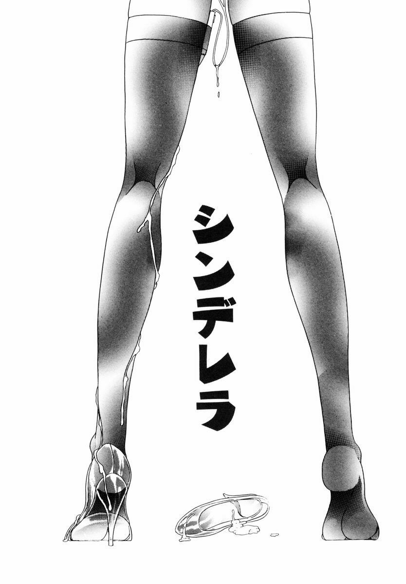 [Matsutou Tomoki] PR - Perfect Rape page 100 full