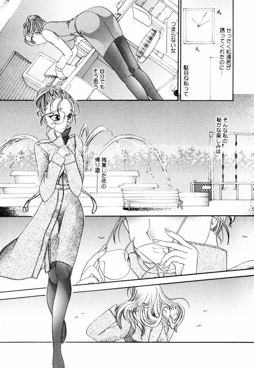 [Matsutou Tomoki] PR - Perfect Rape page 101 full