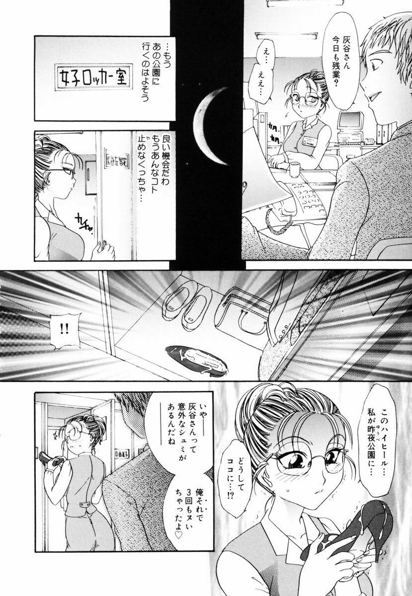 [Matsutou Tomoki] PR - Perfect Rape page 106 full