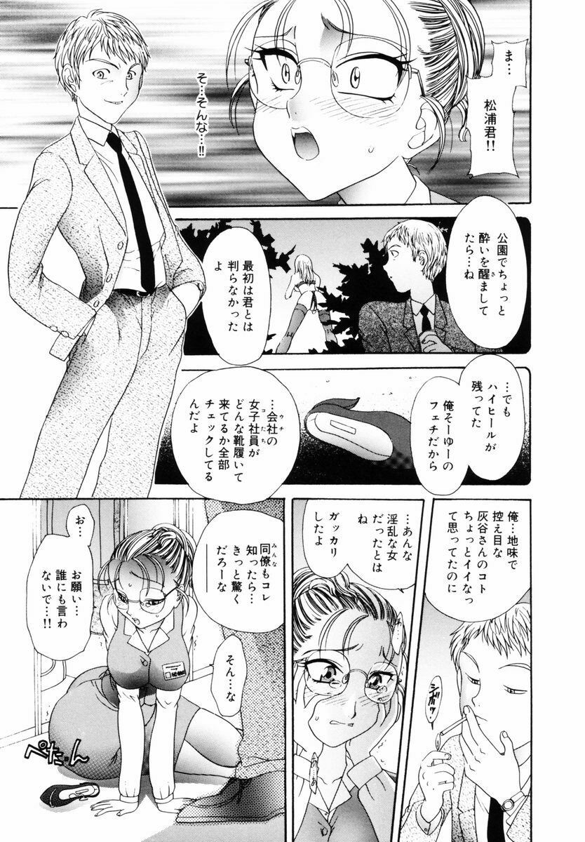 [Matsutou Tomoki] PR - Perfect Rape page 107 full