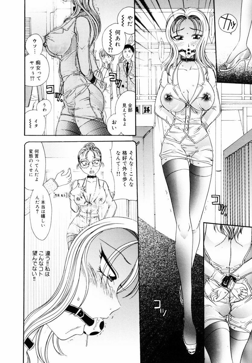[Matsutou Tomoki] PR - Perfect Rape page 110 full