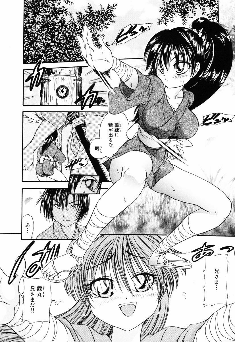 [Matsutou Tomoki] PR - Perfect Rape page 116 full