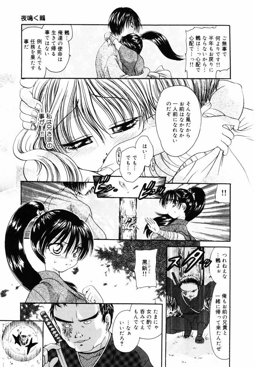 [Matsutou Tomoki] PR - Perfect Rape page 117 full