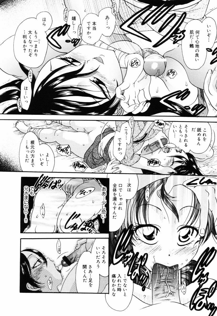 [Matsutou Tomoki] PR - Perfect Rape page 122 full