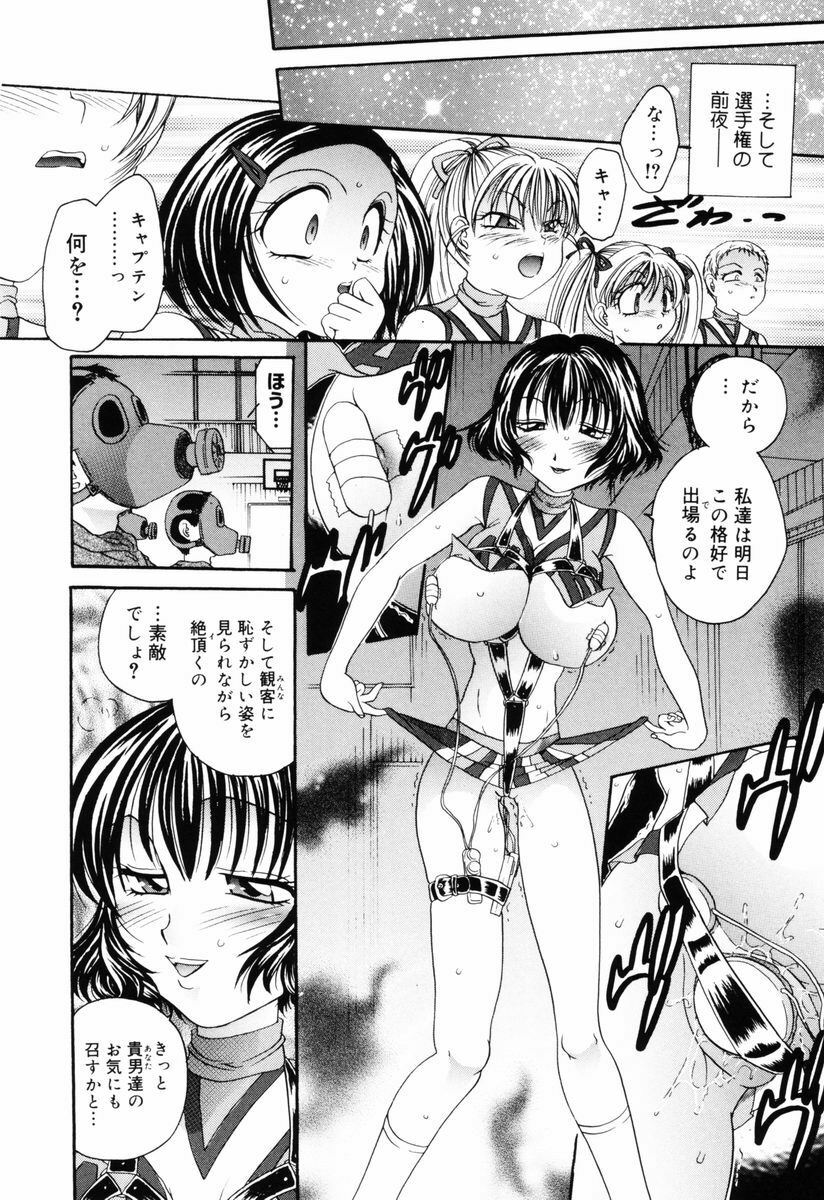 [Matsutou Tomoki] PR - Perfect Rape page 74 full