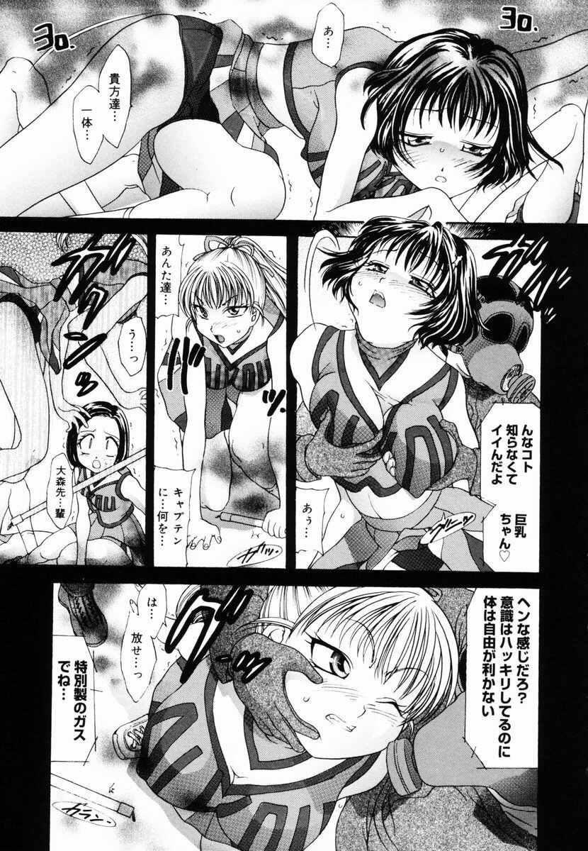 [Matsutou Tomoki] PR - Perfect Rape page 79 full