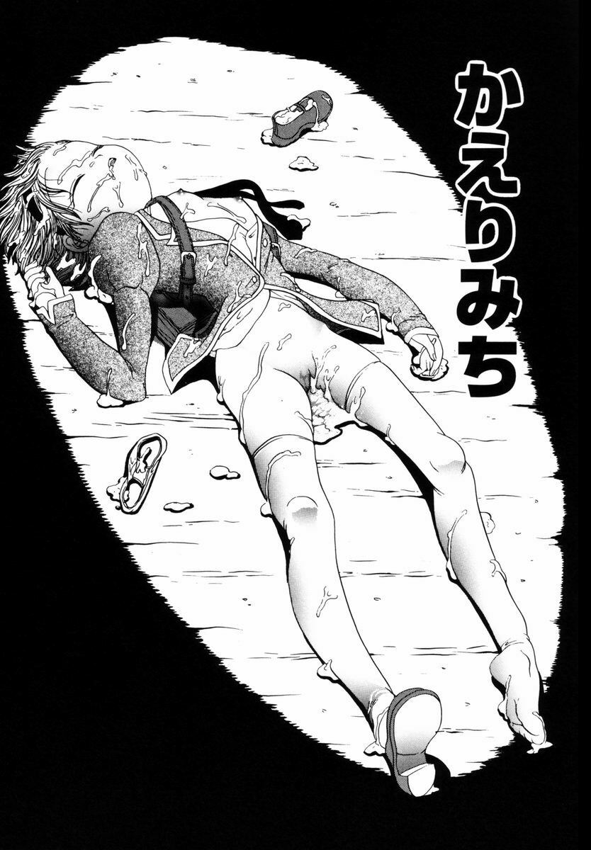 [Matsutou Tomoki] PR - Perfect Rape page 86 full