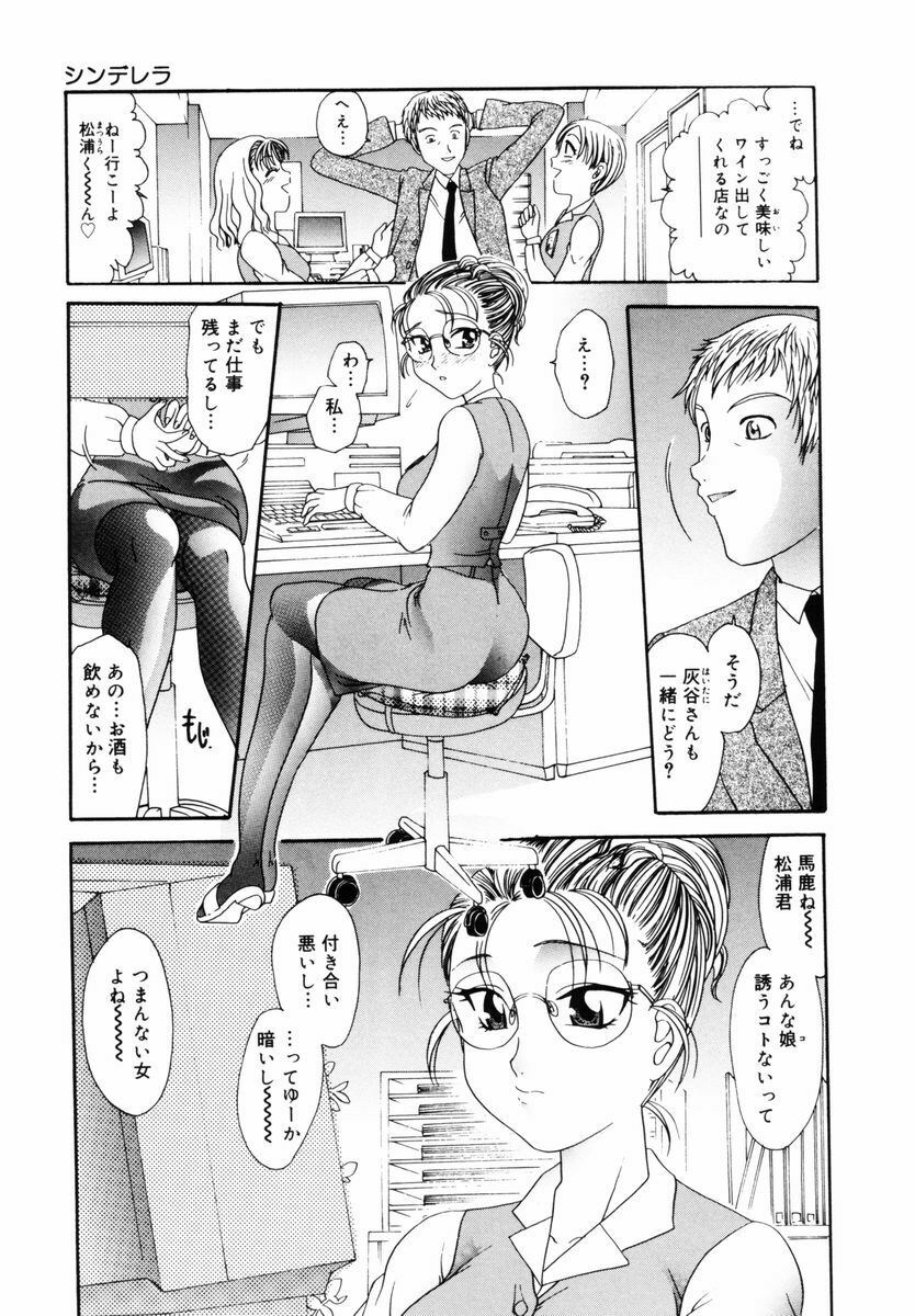 [Matsutou Tomoki] PR - Perfect Rape page 99 full
