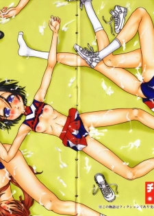 [Matsutou Tomoki] PR - Perfect Rape - page 35