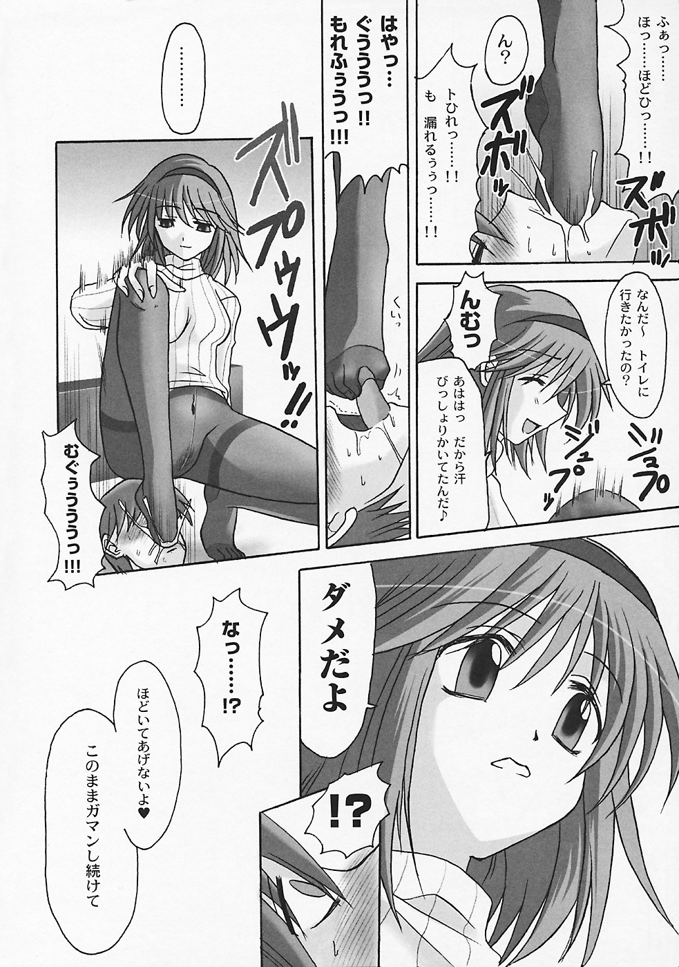 (C70) [MSIZE (Riumu)] SEME KANON 3 (Kanon) page 7 full