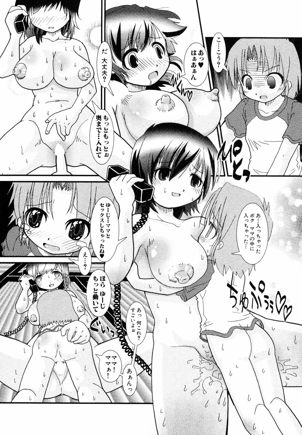 [Anthology] Himitsu no Tobira 5 Kinshin Ai Anthology (The Secret Door) page 175 full