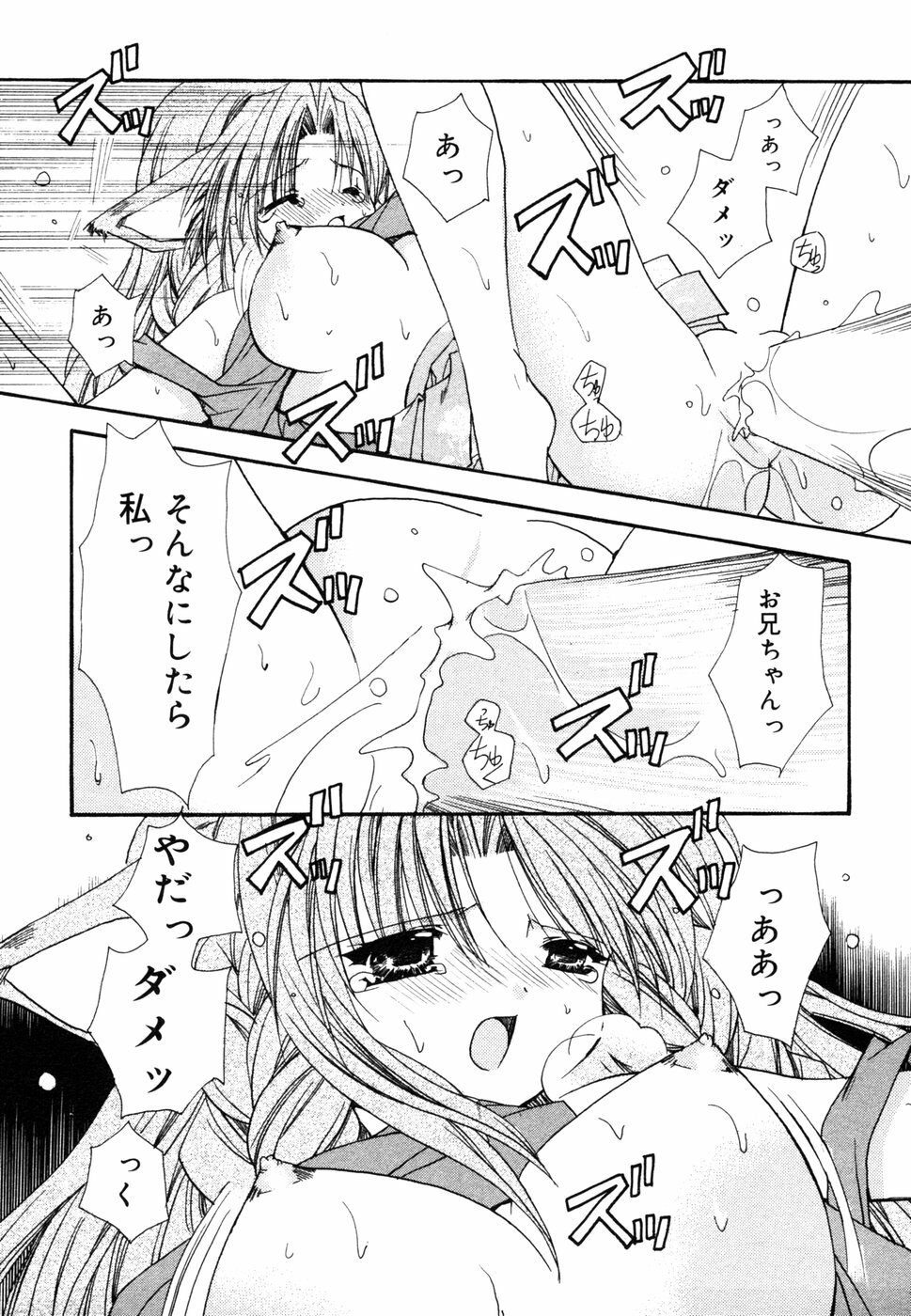[Anthology] Himitsu no Tobira 5 Kinshin Ai Anthology (The Secret Door) page 50 full