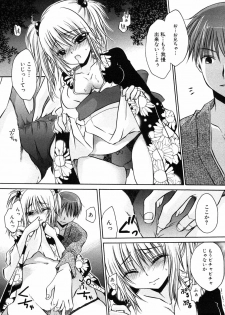 [Anthology] Himitsu no Tobira 5 Kinshin Ai Anthology (The Secret Door) - page 14