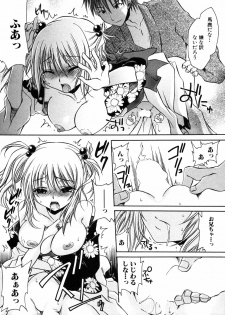 [Anthology] Himitsu no Tobira 5 Kinshin Ai Anthology (The Secret Door) - page 16