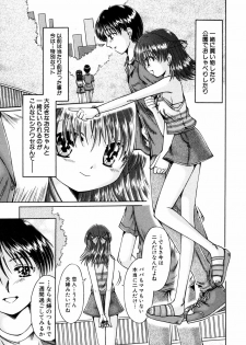 [Anthology] Himitsu no Tobira 5 Kinshin Ai Anthology (The Secret Door) - page 24