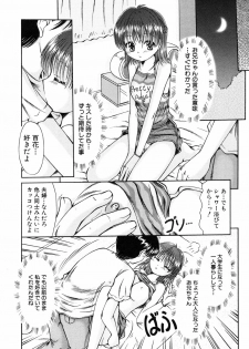 [Anthology] Himitsu no Tobira 5 Kinshin Ai Anthology (The Secret Door) - page 25