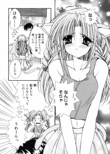 [Anthology] Himitsu no Tobira 5 Kinshin Ai Anthology (The Secret Door) - page 40