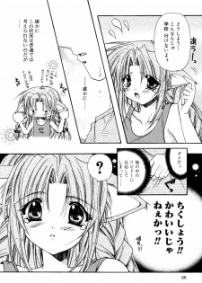 [Anthology] Himitsu no Tobira 5 Kinshin Ai Anthology (The Secret Door) - page 41