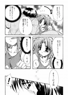 [Anthology] Himitsu no Tobira 5 Kinshin Ai Anthology (The Secret Door) - page 42