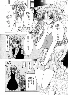 [Anthology] Himitsu no Tobira 5 Kinshin Ai Anthology (The Secret Door) - page 43
