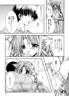 [Anthology] Himitsu no Tobira 5 Kinshin Ai Anthology (The Secret Door) - page 44