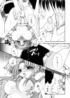 [Anthology] Himitsu no Tobira 5 Kinshin Ai Anthology (The Secret Door) - page 46