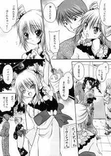 [Anthology] Himitsu no Tobira 5 Kinshin Ai Anthology (The Secret Door) - page 8