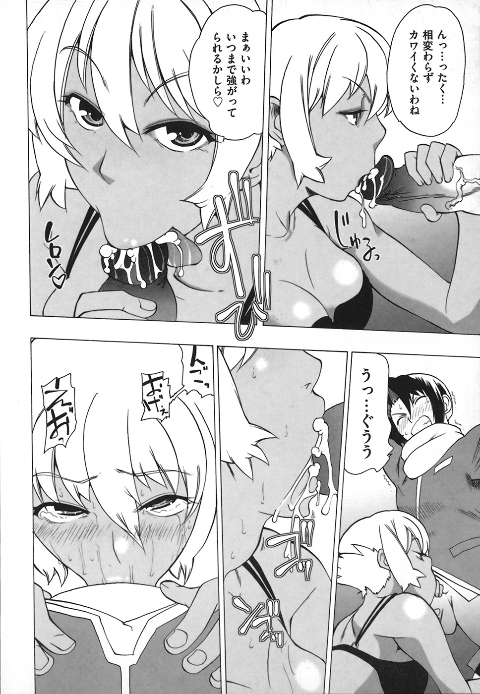 [Touge Hiro] Revo-Lover! page 184 full