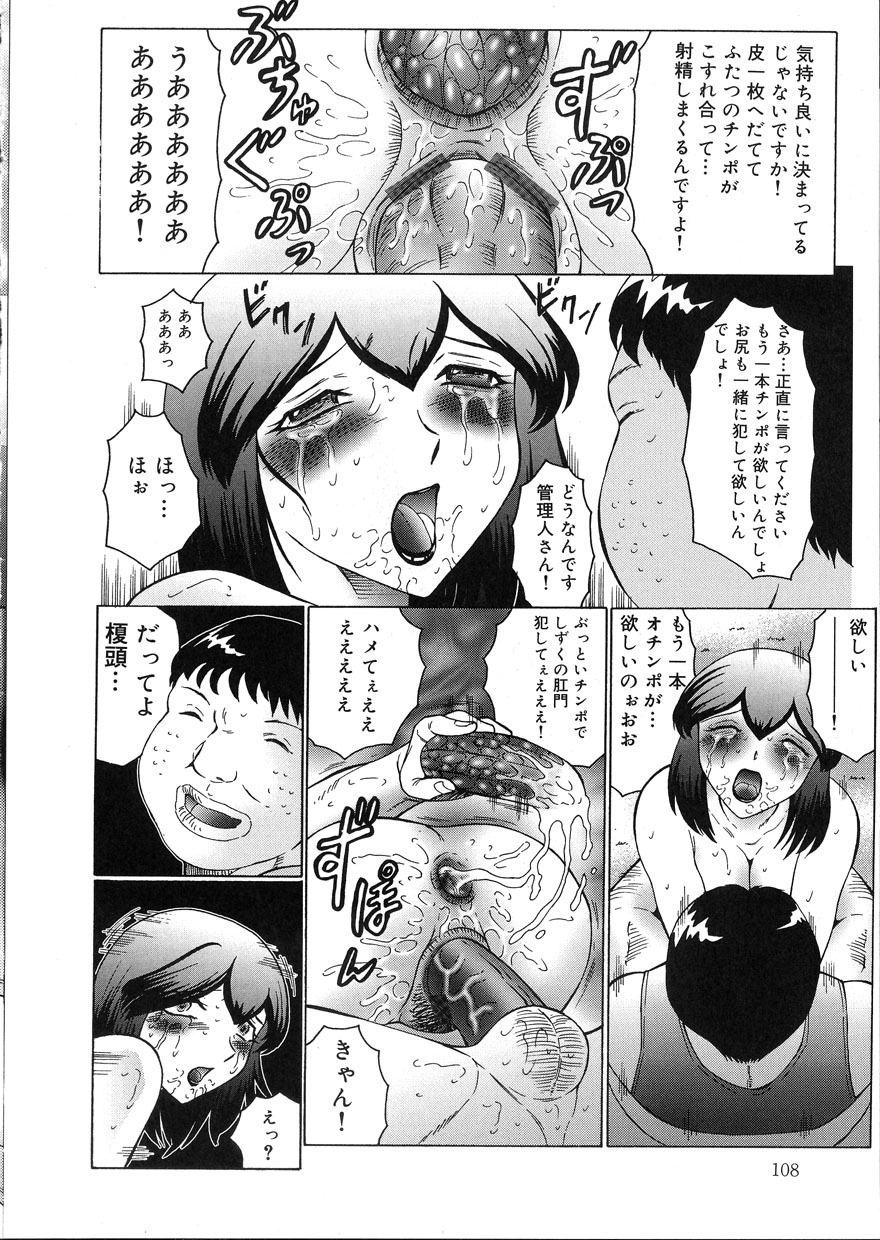 [Fuusen Club] Kangoku INFERNO page 108 full