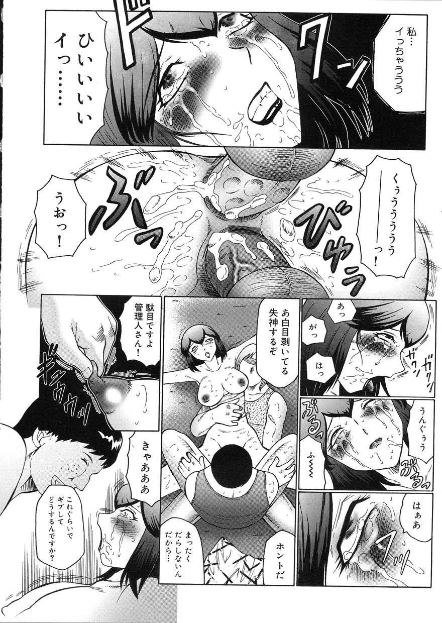 [Fuusen Club] Kangoku INFERNO page 114 full