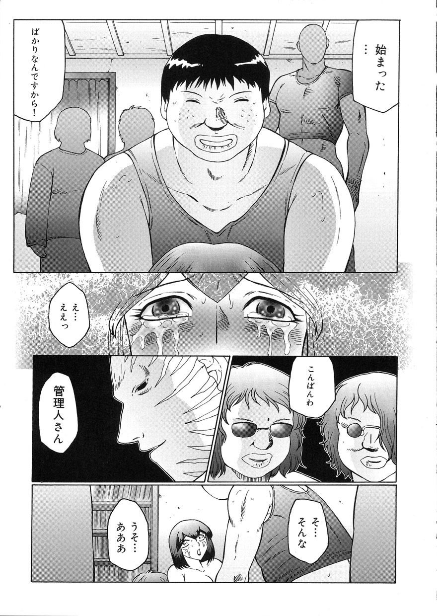 [Fuusen Club] Kangoku INFERNO page 115 full