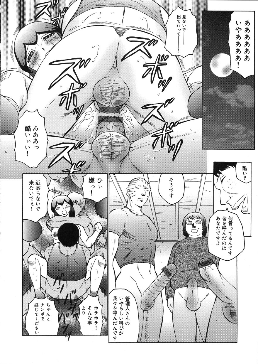 [Fuusen Club] Kangoku INFERNO page 116 full