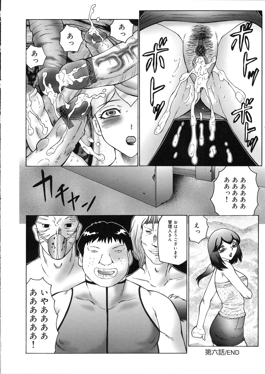 [Fuusen Club] Kangoku INFERNO page 122 full