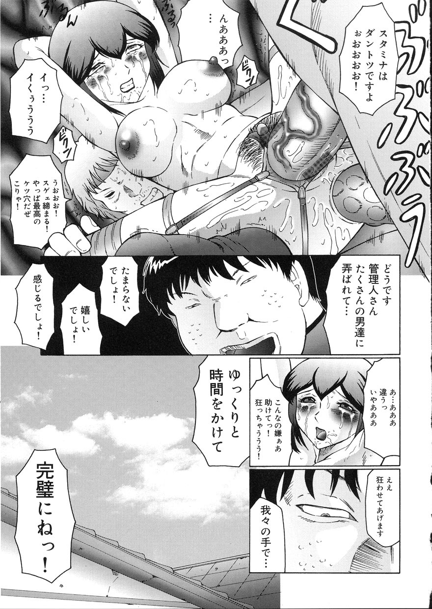 [Fuusen Club] Kangoku INFERNO page 127 full
