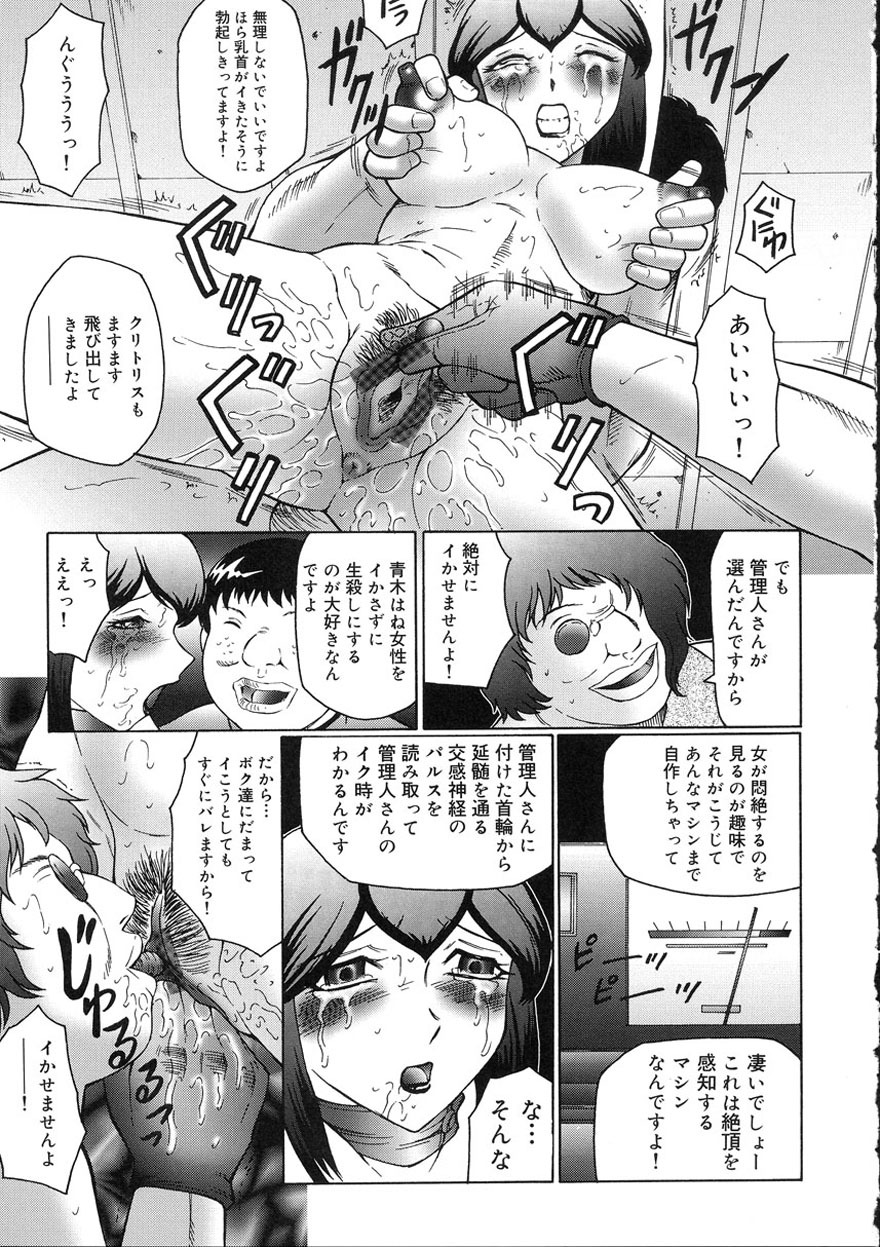 [Fuusen Club] Kangoku INFERNO page 131 full
