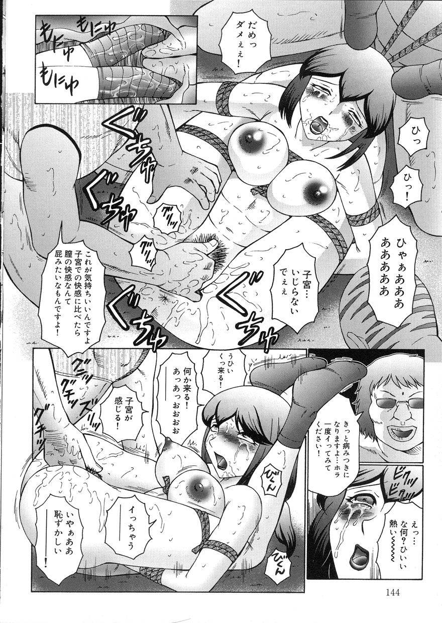 [Fuusen Club] Kangoku INFERNO page 144 full